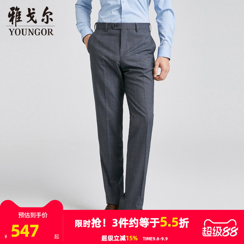 【商场同款】雅戈尔男士西裤秋季新款官方商务休闲羊毛西裤男