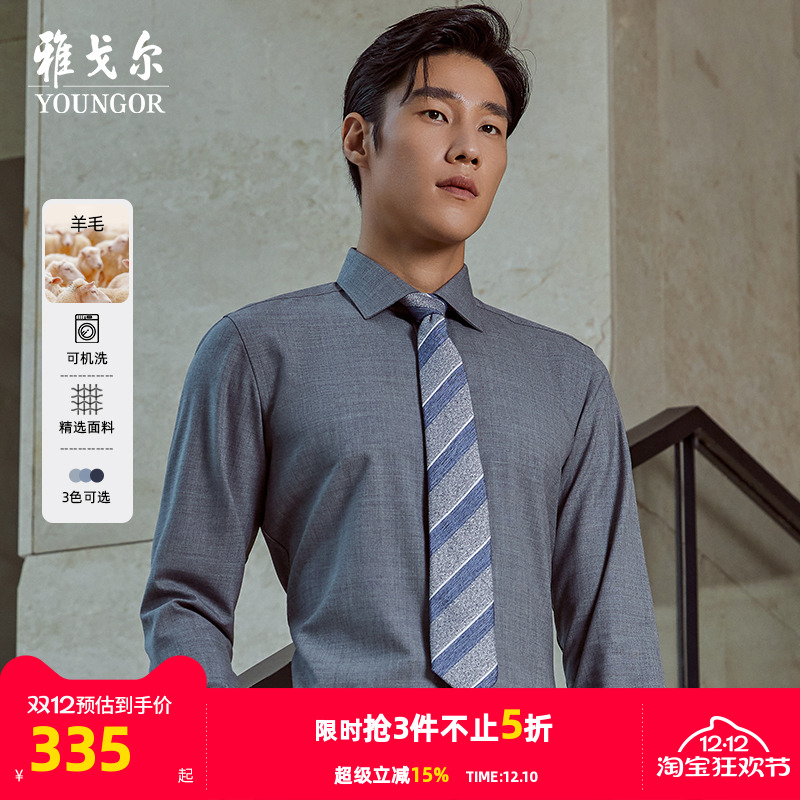 秋季长袖衬衫雅戈尔商务休闲