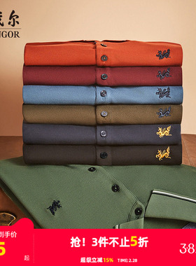 雅戈尔春季长袖T恤男士商务休闲美式翻领纯棉宽松polo衫男保罗衫