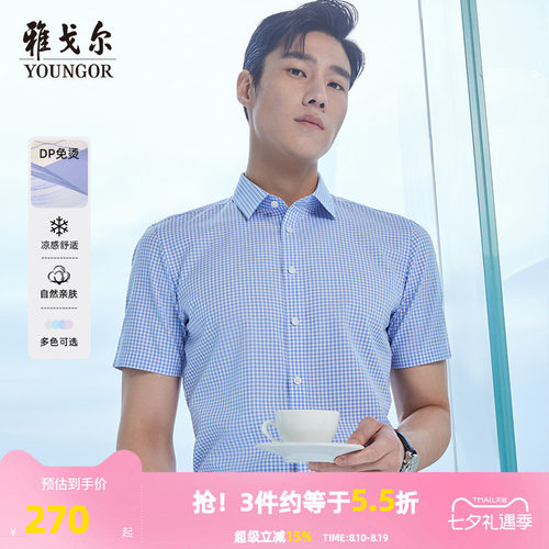 雅戈尔夏季新款短袖衬衫