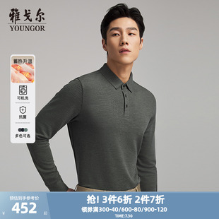 POLO衫 秋冬可机洗长袖 莫代尔蓄热升温 羊毛翻领T恤 雅戈尔男士