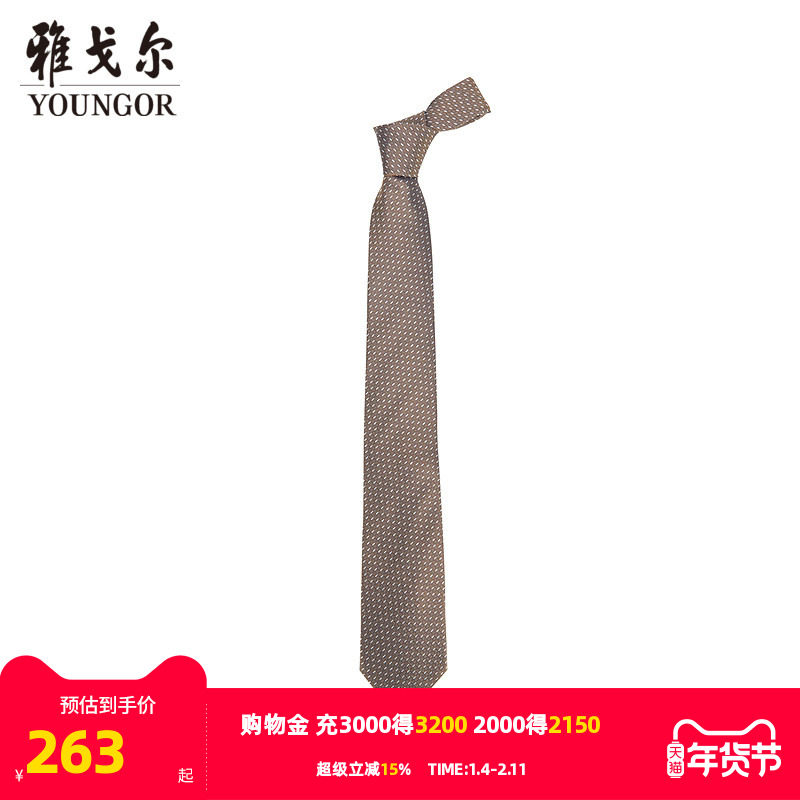 【商场同款】雅戈尔男士领带新款官方商务休闲正装领带男