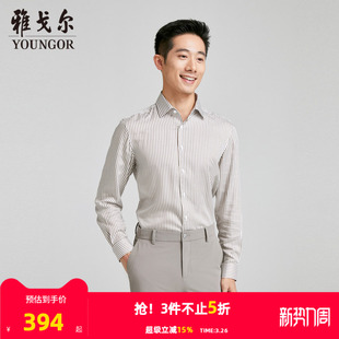 长袖 雅戈尔男士 衬衫 春秋新款 男 官方商务休闲长袖 商场同款