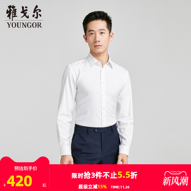 【商场同款】雅戈尔男士长袖衬衫春秋新款官方商务休闲长袖衬衫男