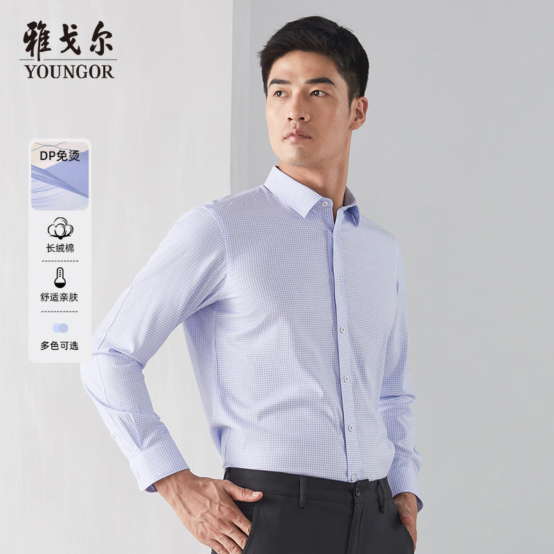 雅戈尔男士免烫商务休闲长袖衬衫