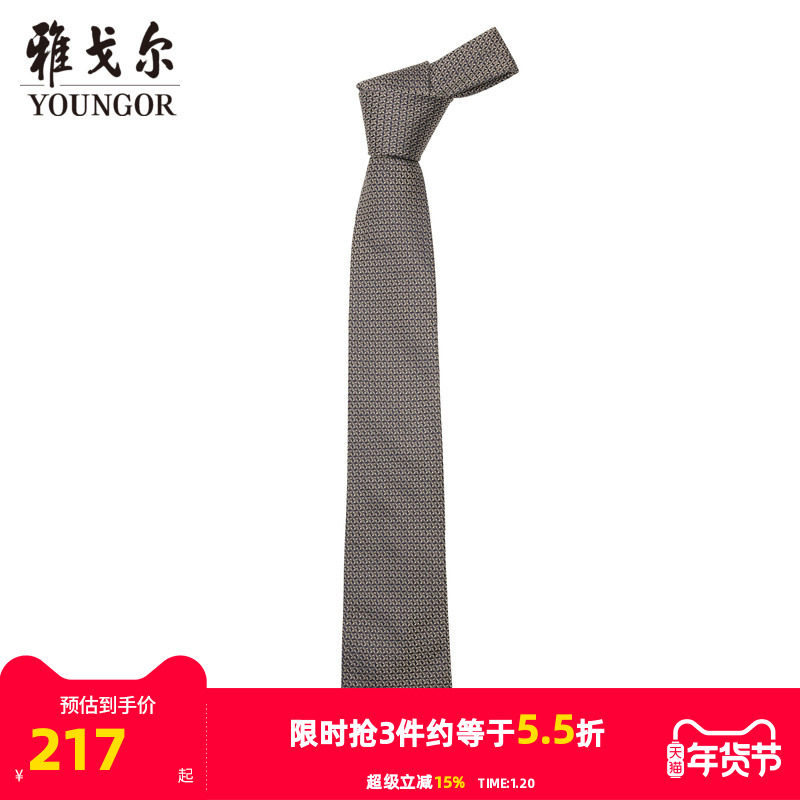 【商场同款】雅戈尔男士领带新款官方商务休闲正装领带男,服饰配件/皮带/帽子/围巾,领带,淘宝优惠券,粉丝福利购,淘宝优惠卷