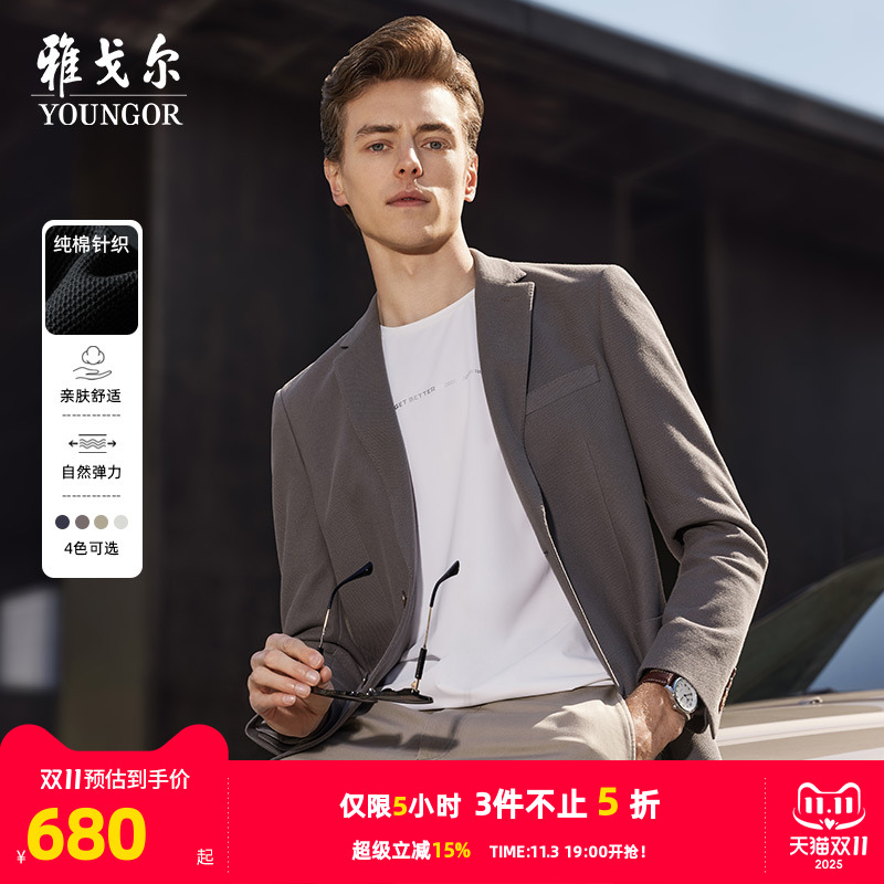春季男士西服雅戈尔商务