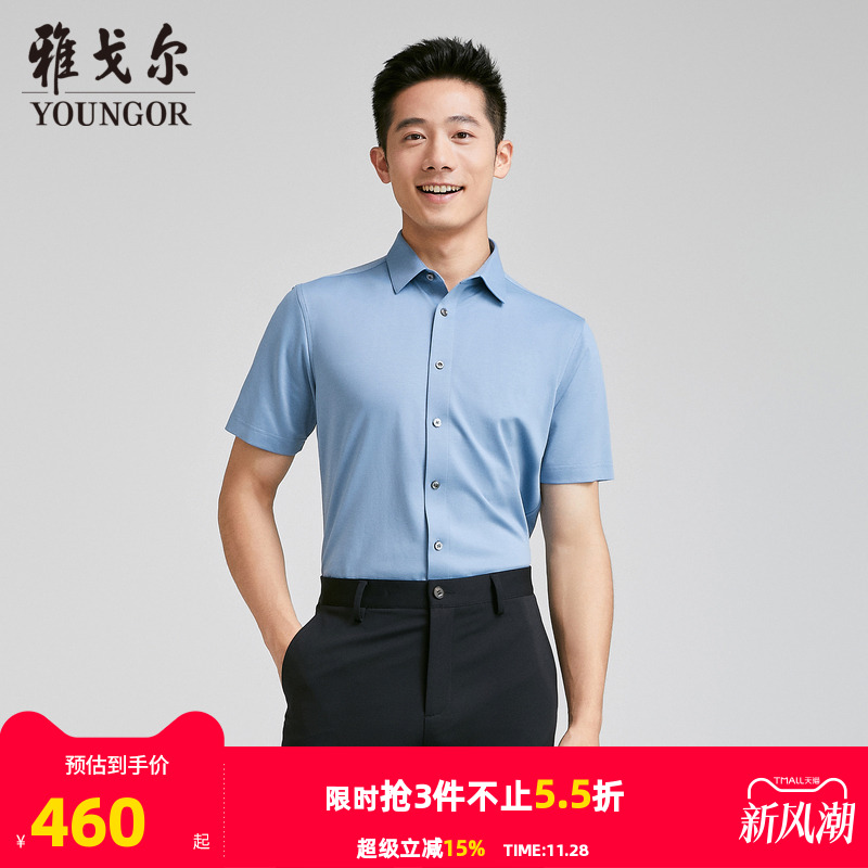【商场同款】雅戈尔男士短袖衬衫夏季新款官方商务休闲短袖衬衫男