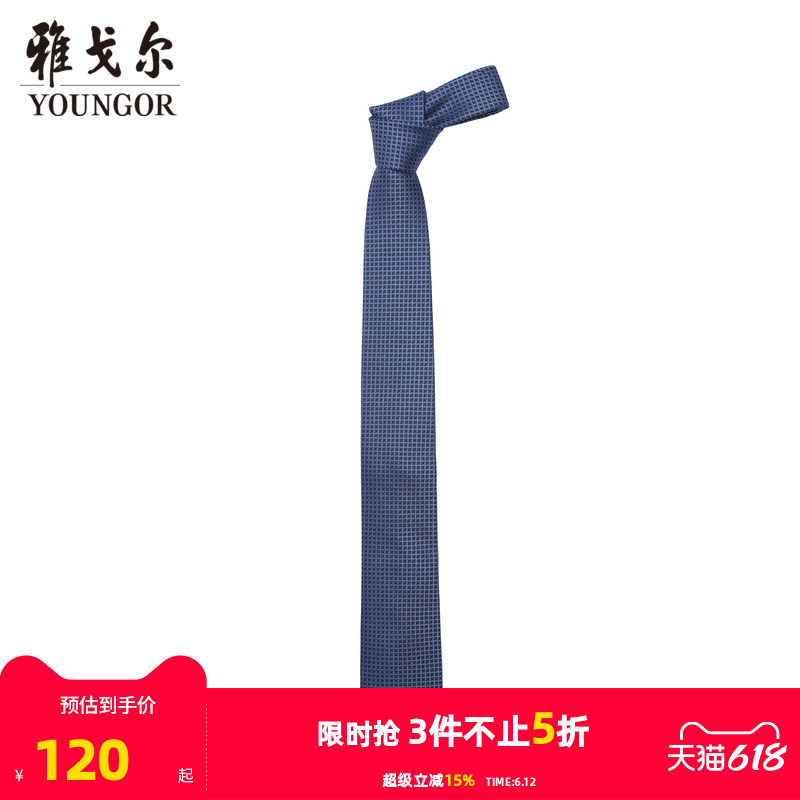 【商场同款】雅戈尔男士领带新款官方商务休闲正装领带男