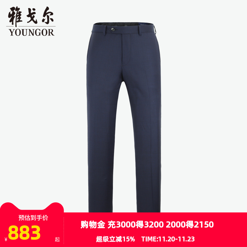 【商场同款】雅戈尔男士西裤秋季商务休羊毛西裤长裤裤子男4276