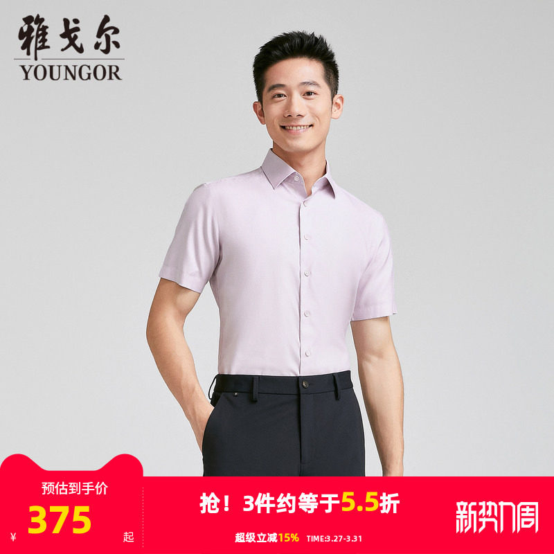 【商场同款】雅戈尔男士短袖衬衫夏季新款官方商务休闲短袖衬衫男