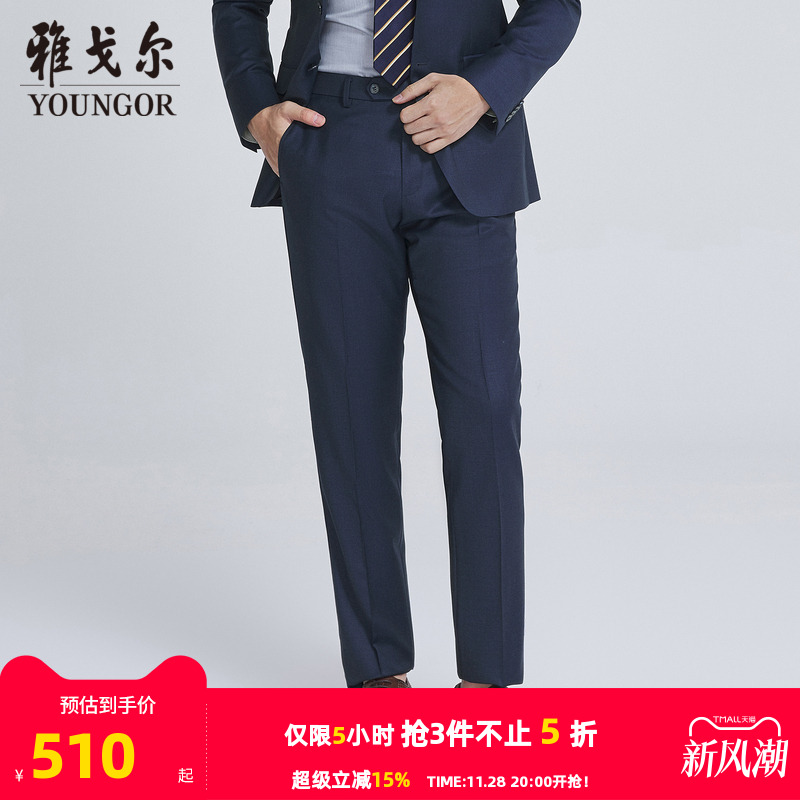 【商场同款】雅戈尔男士西裤秋季新款官方商务休闲长裤男S2881