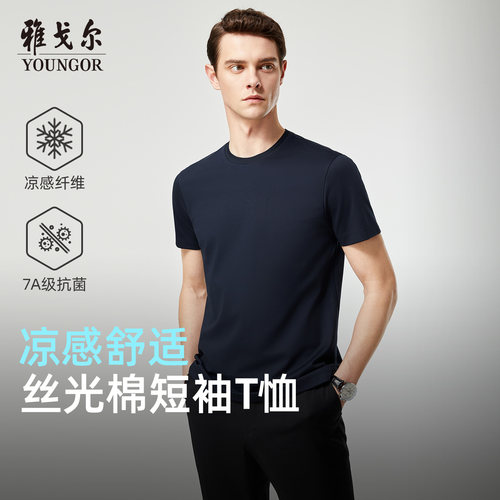 雅戈尔短袖商务系列T恤