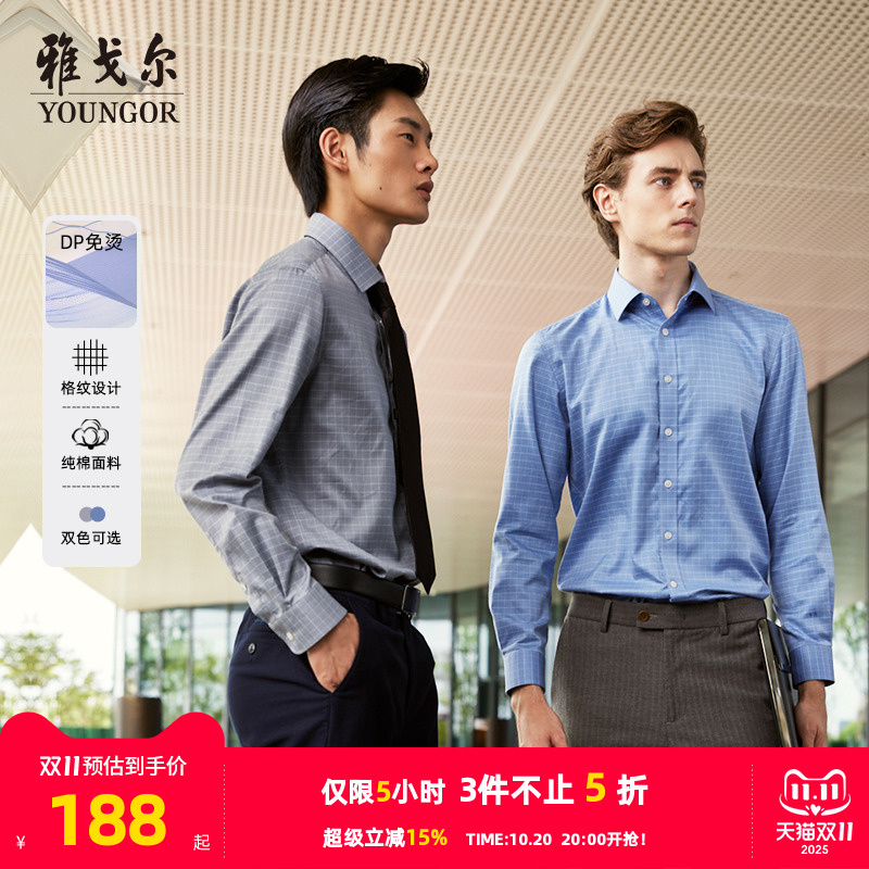 秋季长袖衬衫Youngor/雅戈尔