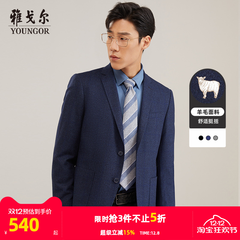 秋季商务休闲羊毛中青年西装外套