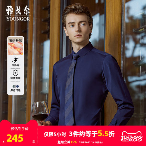 长袖衬衫秋冬季新款雅戈尔