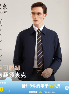 【行政夹克】雅戈尔男士棉夹克秋季新品官方商务翻领内胆外套上衣