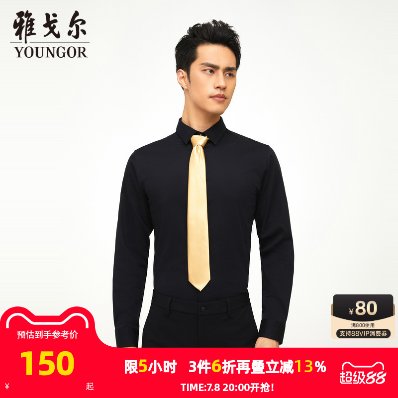 【商场同款】雅戈尔男士领带经典商务休闲结婚素色领带S2783