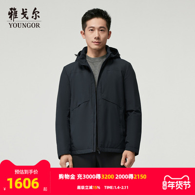 雅戈尔户外休闲立领可脱帽羽绒服