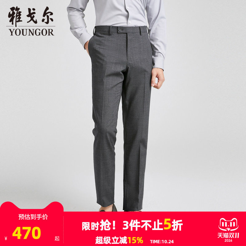 【商场同款】雅戈尔男士西裤秋季新款官方商务休闲羊毛西裤男