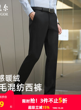 雅戈尔长裤商务休闲裤