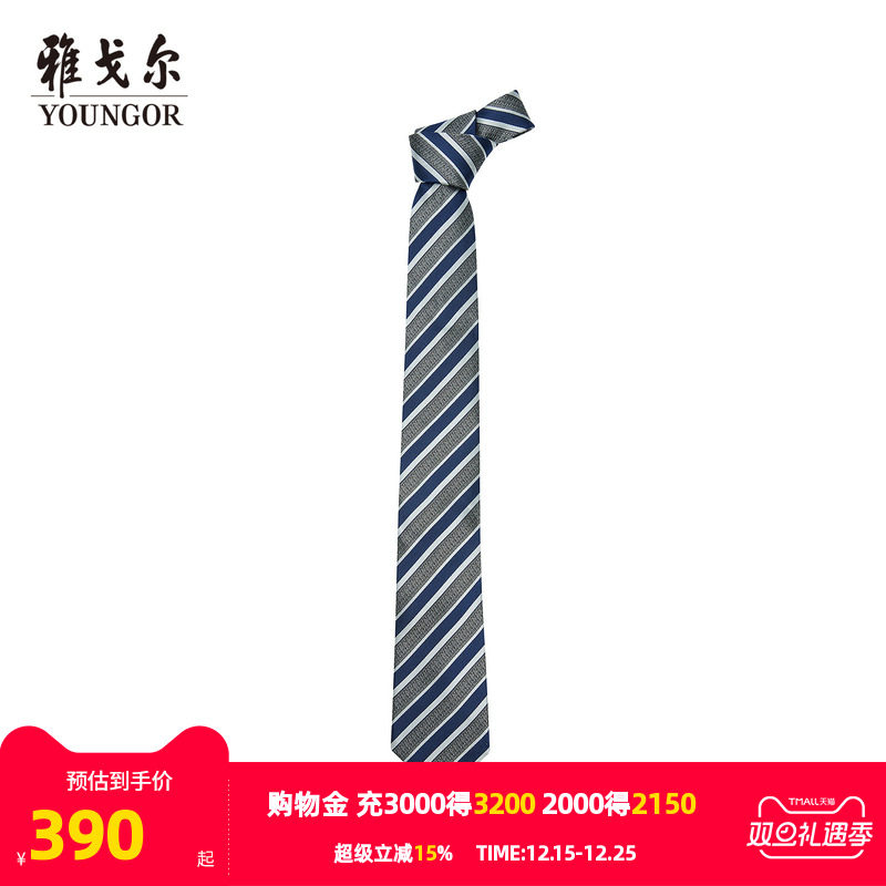 【商场同款】雅戈尔男士领带新款官方商务休闲正装领带男