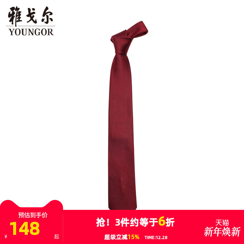 【商场同款】雅戈尔男士领带新款官方商务休闲正装领带男