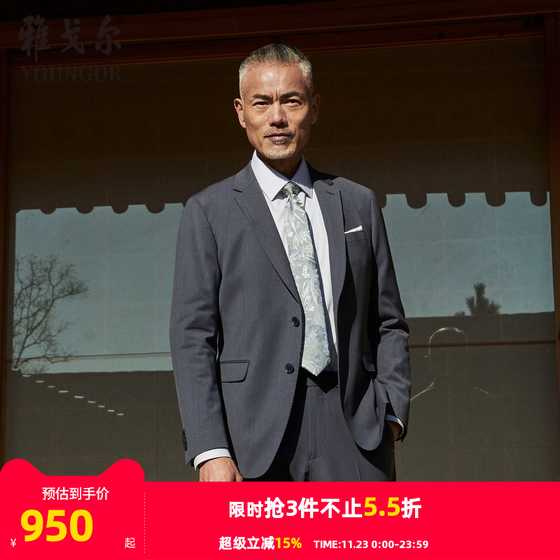 雅戈尔男士西服秋季新款官方商务休闲可机洗商务西装外套男