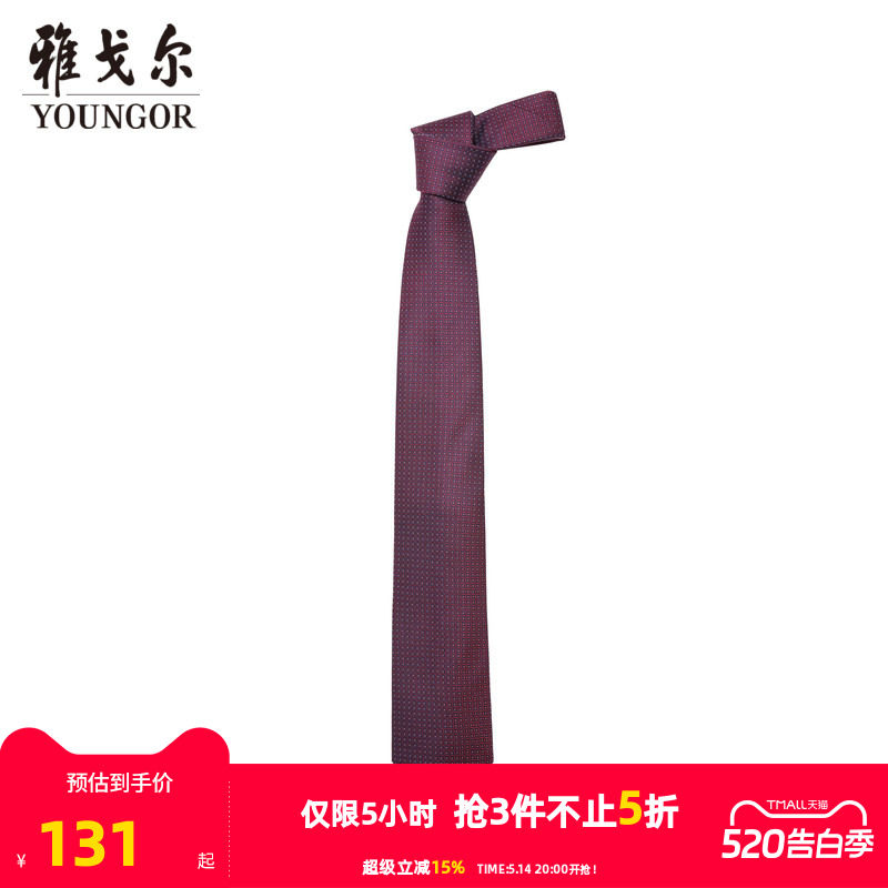 【商场同款】雅戈尔男士领带新款官方商务休闲正装领带男