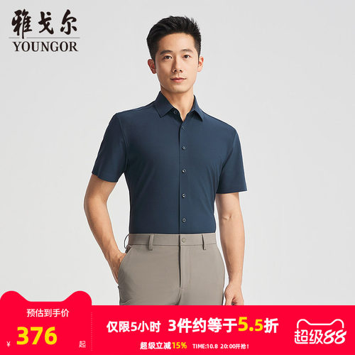 雅戈尔方领短袖商务绅士衬衫