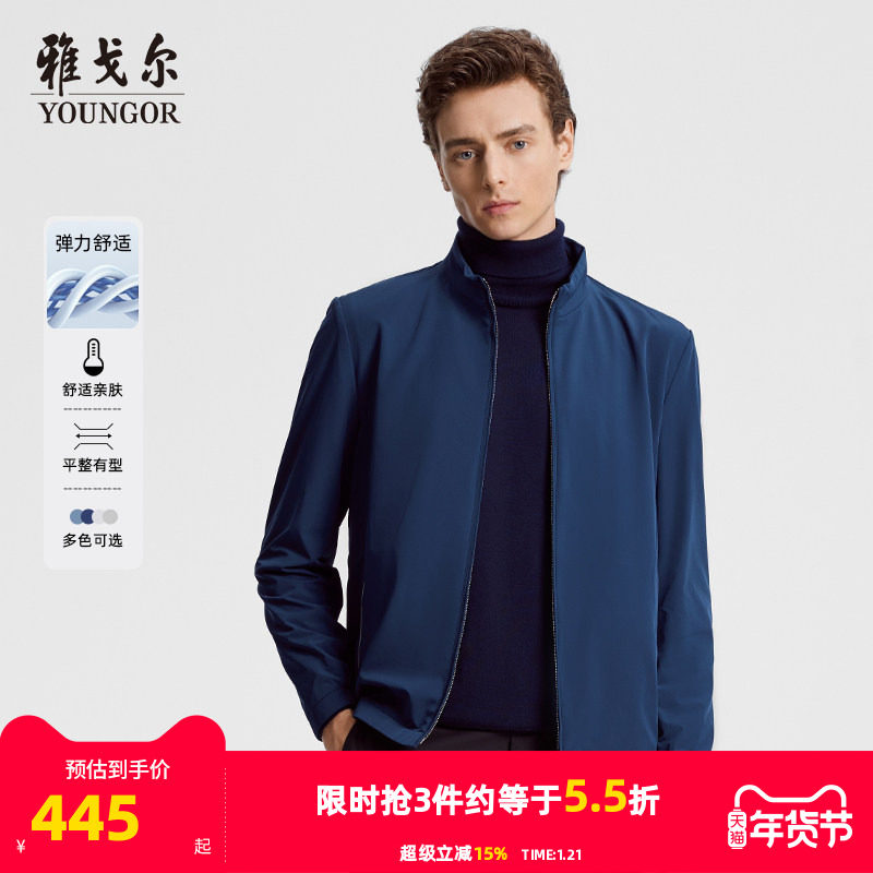 雅戈尔夹克官方25秋季新款休闲行政商务短款立领弹力长辈爸爸外套,男装,夹克,淘宝优惠券,粉丝福利购,淘宝优惠卷