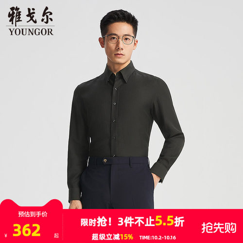 雅戈尔长袖商务时尚衬衫