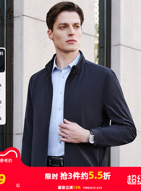 雅戈尔春秋季男士立领行政单夹克官方短款商务休闲职业通勤外套