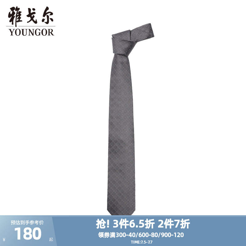 雅戈爾經典提花商務休閑領帶