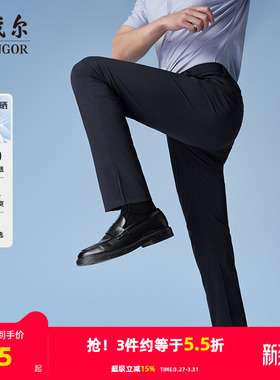 【凉感四面弹】雅戈尔男士春夏轻薄休闲裤直筒易打理高级冰丝长裤