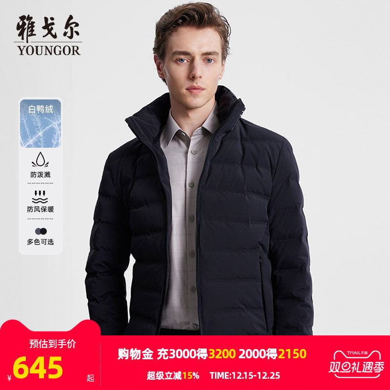 【可拆帽羽绒服】雅戈尔男士加厚冬新款商务休闲保暖短款防风外套