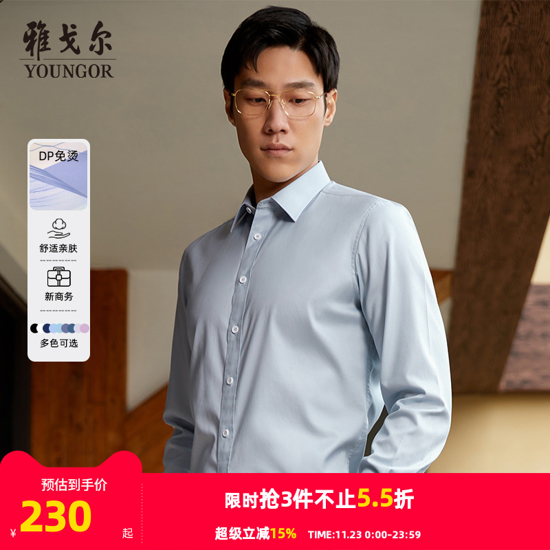 商务休闲上班纯棉牛津纺长袖衬衫