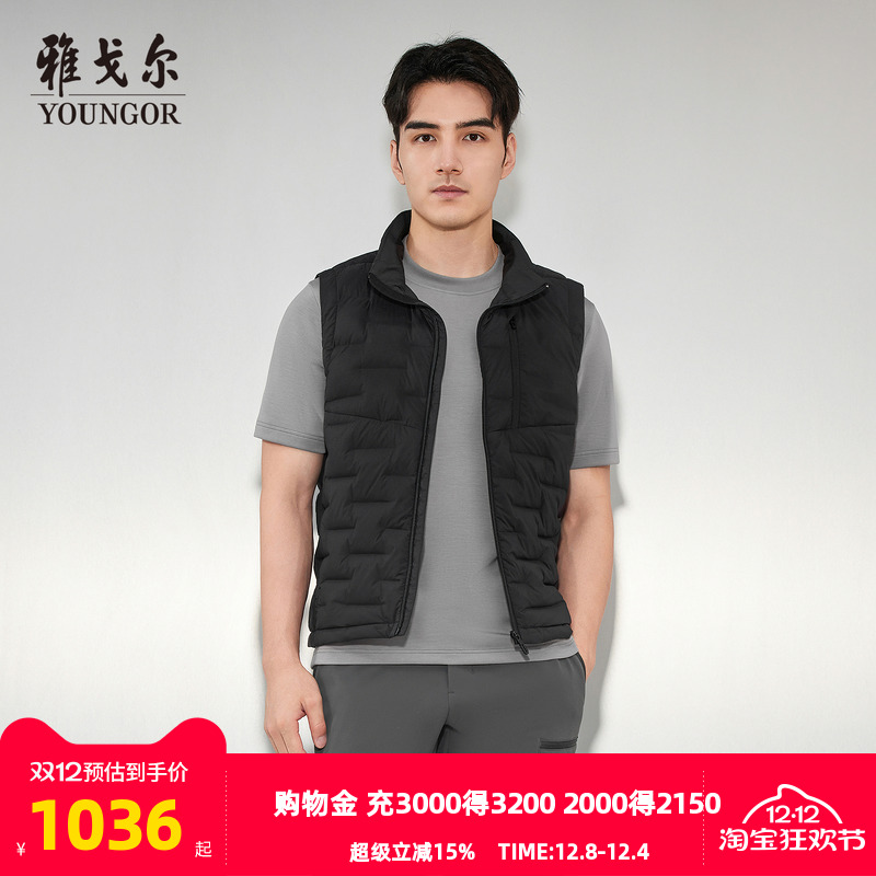 雅戈尔户外休闲立领羽绒马甲