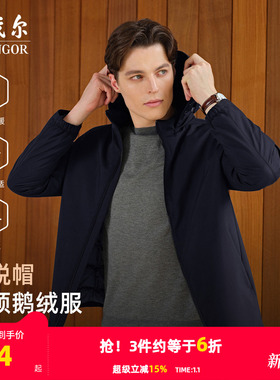 【轻暖鹅绒服】雅戈尔男士25秋冬新款行政商务休闲保暖可脱帽外套
