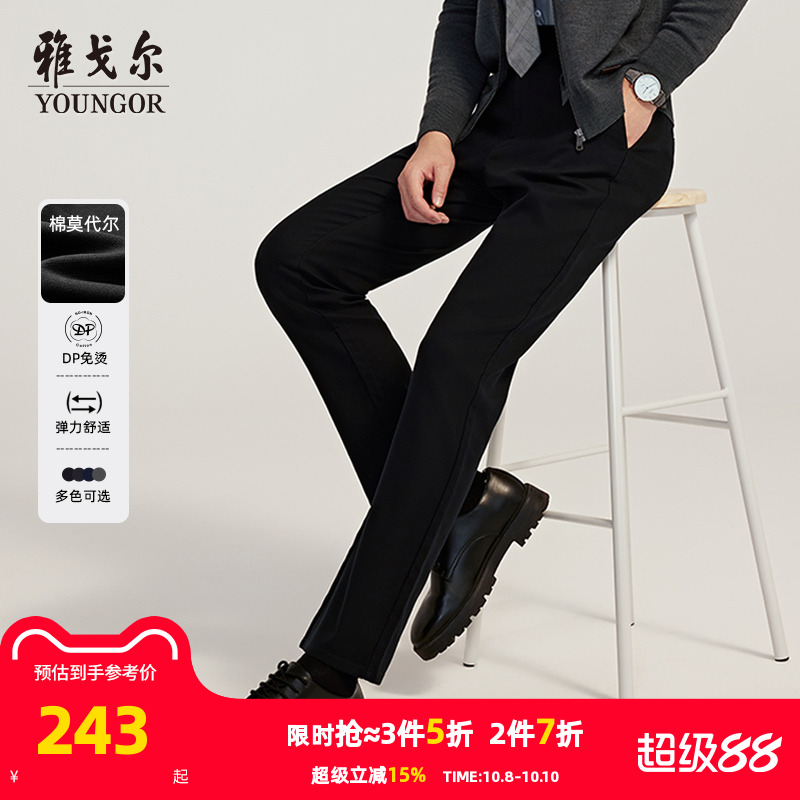 雅戈尔莫代尔免烫休闲裤保暖高级