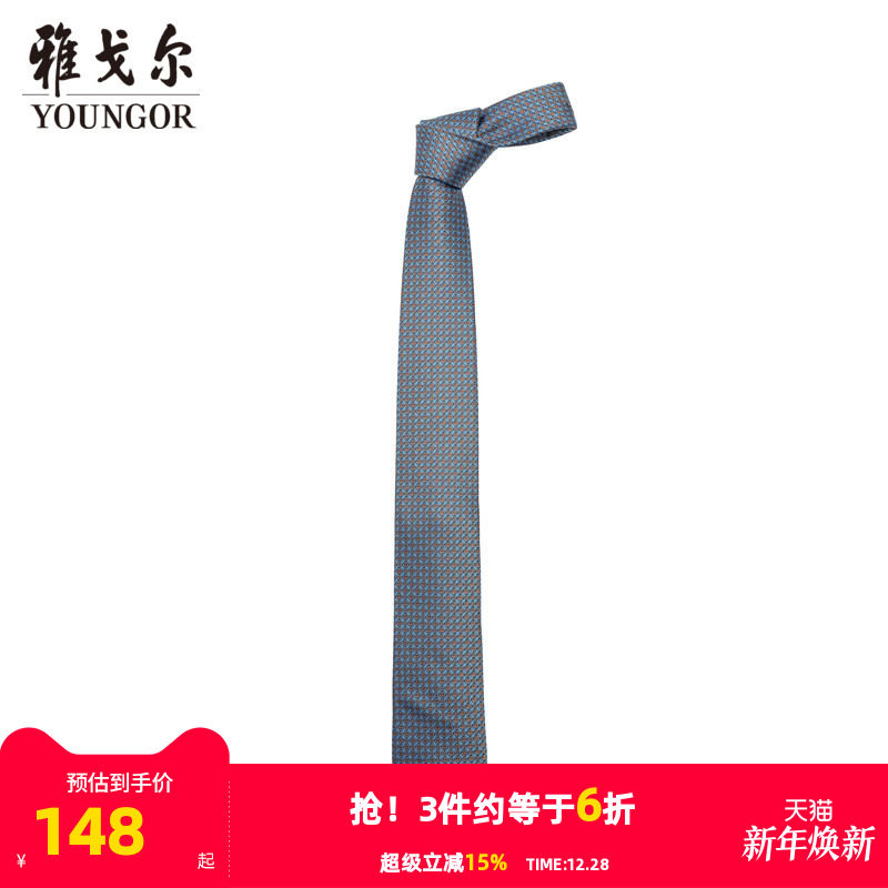 【商场同款】雅戈尔男士领带新款官方商务休闲正装领带男