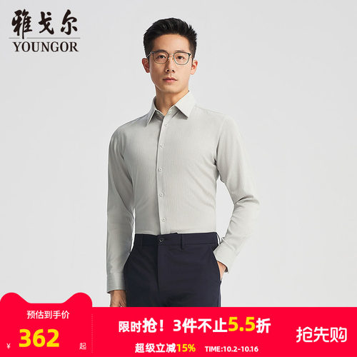 雅戈尔长袖新商务衬衫