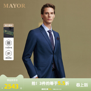 【羊毛+桑蚕丝】雅戈尔旗下MAYOR男士秋冬Loro piana进口西服上衣