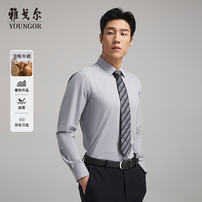 雅戈尔八字领长袖商务绅士衬衫