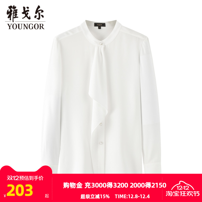 雅戈尔合体商务立领长袖衬衫