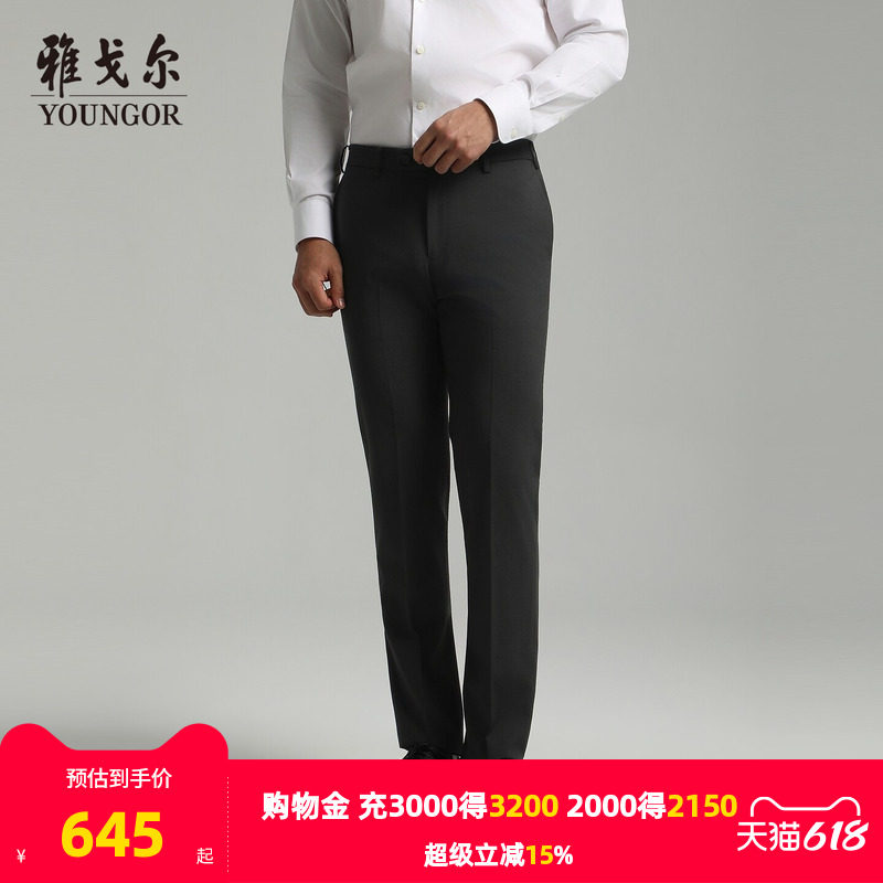 【商场同款】雅戈尔男士西裤春季新款官方商务休闲羊毛正装西裤男