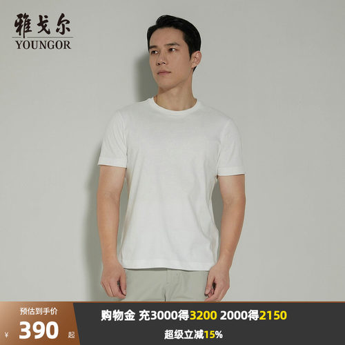 雅戈尔短袖商旅通用T恤