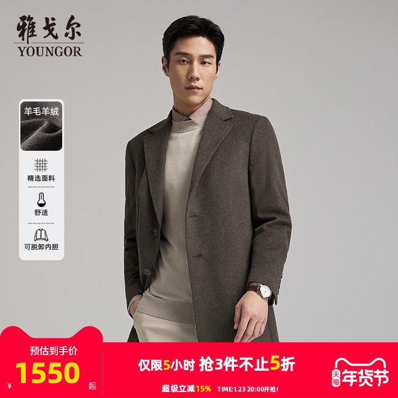 【羊绒羊毛+鹅绒内胆】雅戈尔冬季男士西服领大衣保暖修身外套,男装,毛呢大衣,淘宝优惠券,粉丝福利购,淘宝优惠卷