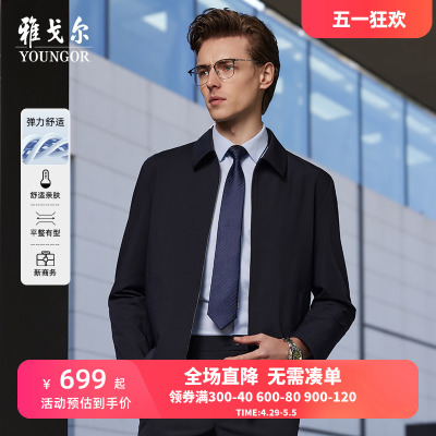 雅戈尔夹克翻领春季标准版
