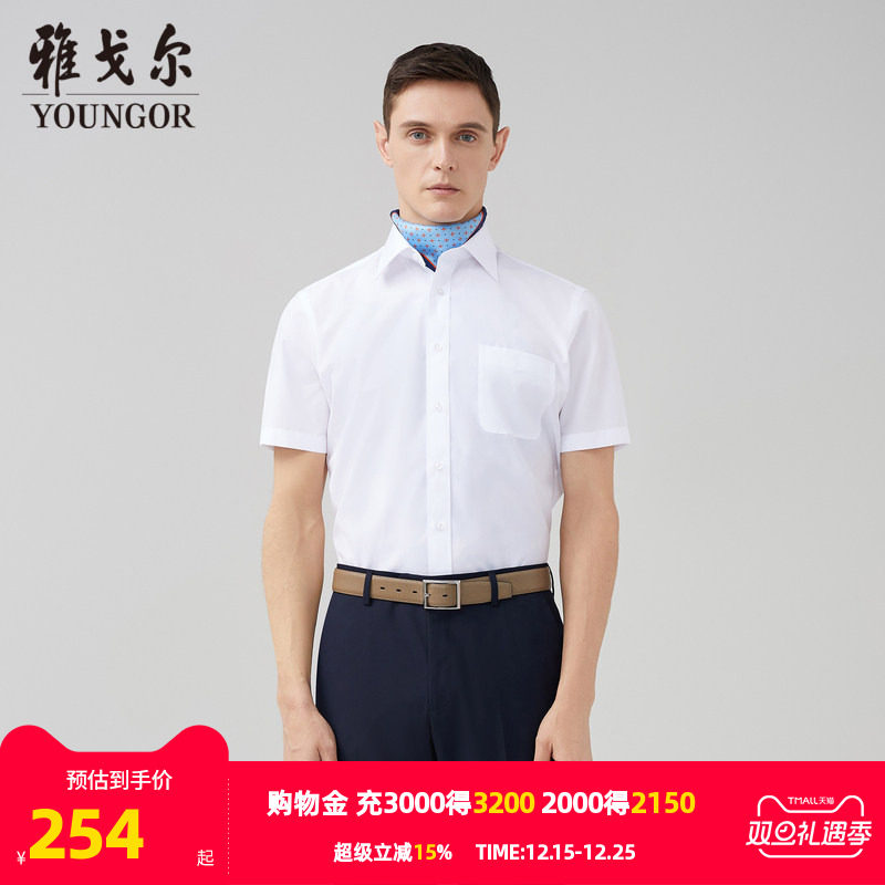 【DP免烫】雅戈尔短袖衬衫夏季新款男士商务休闲棉涤白色